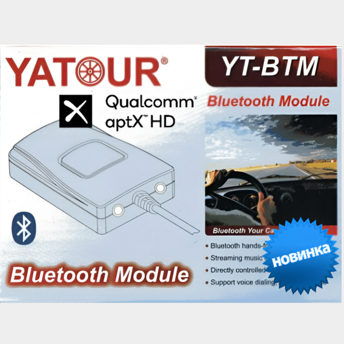 YT-BTM Bluetooth для Yatour
