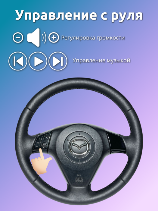 Адаптер Yatour YT-M09 Maz1 для магнитол Mazda