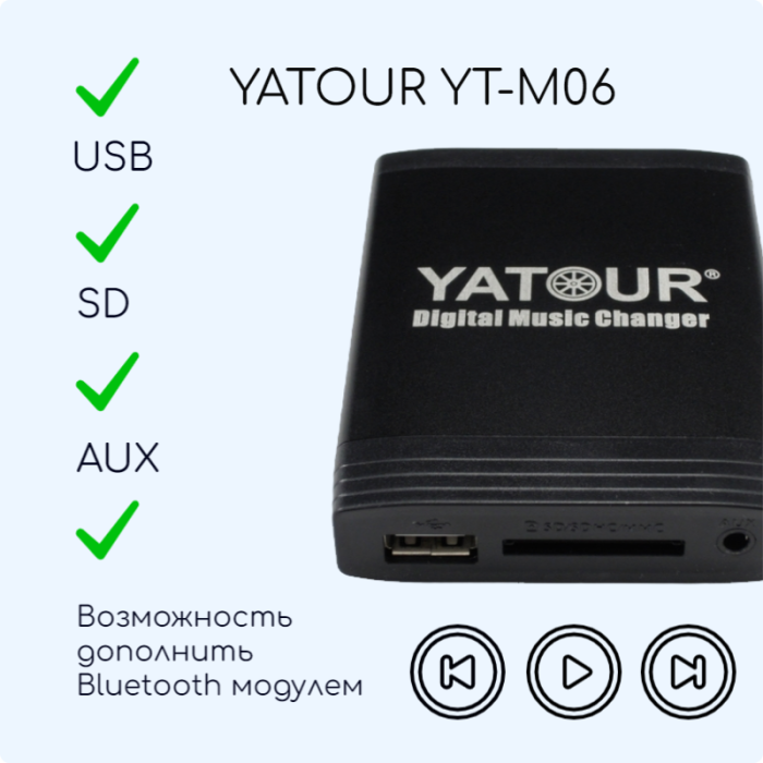Адаптер Yatour YT-M06 NIS для магнитол Nissan / Infiniti