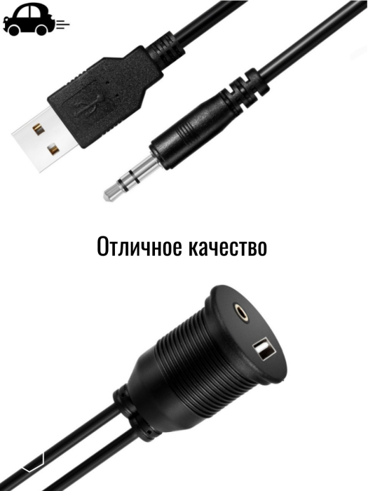 Розетка-удлинитель USB/AUX CU-3