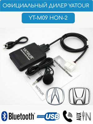 Адаптер Yatour YT-M09 Hon2 для магнитол Honda / Acura