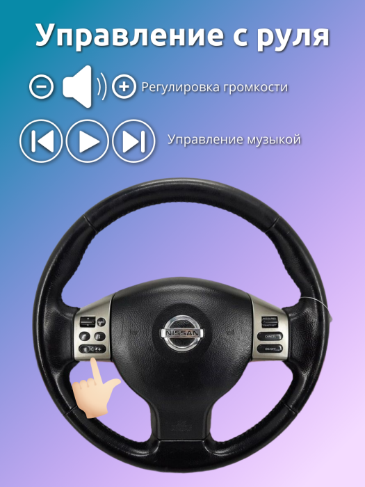 Адаптер Yatour YT-BTK NIS для магнитол Nissan / Infiniti