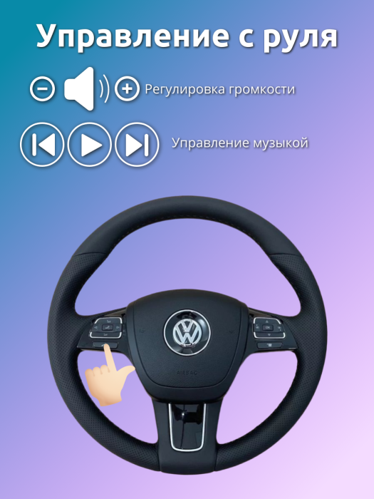 Адаптер Yatour YT-M06 VW12 для магнитол Volkswagen / Audi / Skoda 12-pin