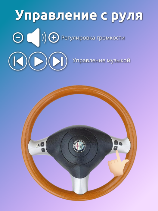 Адаптер Yatour YT-M09 FA для магнитол Fiat / Alfa Romeo/Blaupunkt / Chevrolet Lacetti