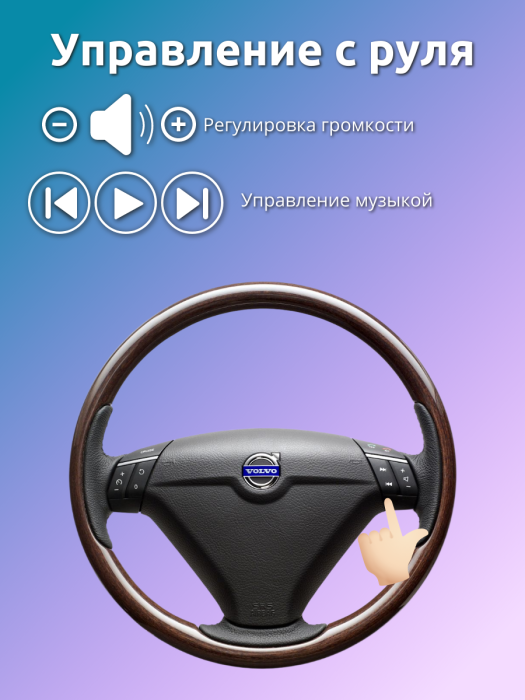 Адаптер Yatour YT-M09 VolvoHU для магнитол Volvo HU-***