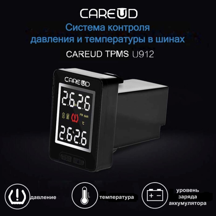 Cистема контроля давления в шинах Careud U912 для Nissan