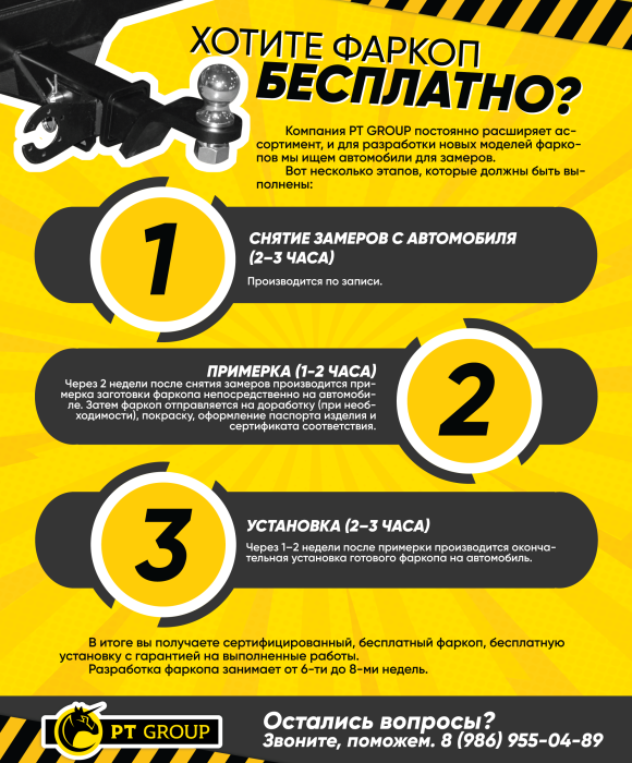 ТСУ / съемный квадрат / Omoda C5 2021, джип/suv 5 дв., 1 поколение (11. 2021- н.в)