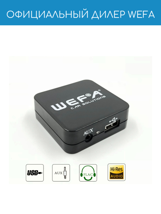 WEFA WF-605 VW / Audi / Škoda
