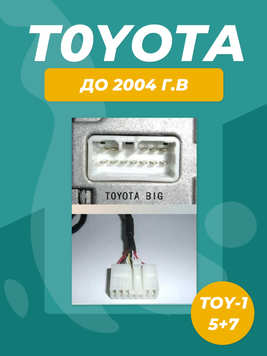 WEFA WF-605 Toyota / Lexus