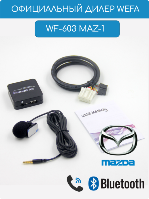 WEFA WF-603 Mazda