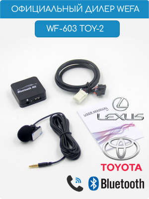 WEFA WF-603 Toyota / Lexus