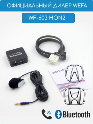 WEFA WF-603 Honda