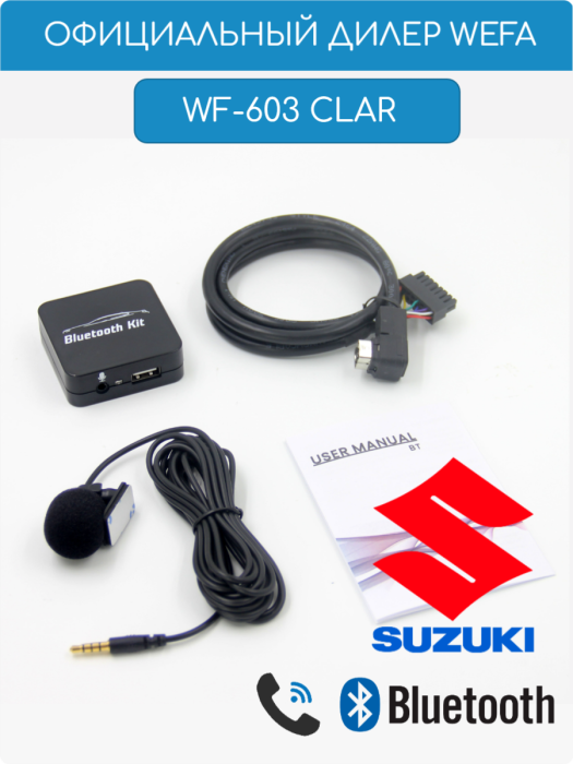WEFA WF-603 Clarion