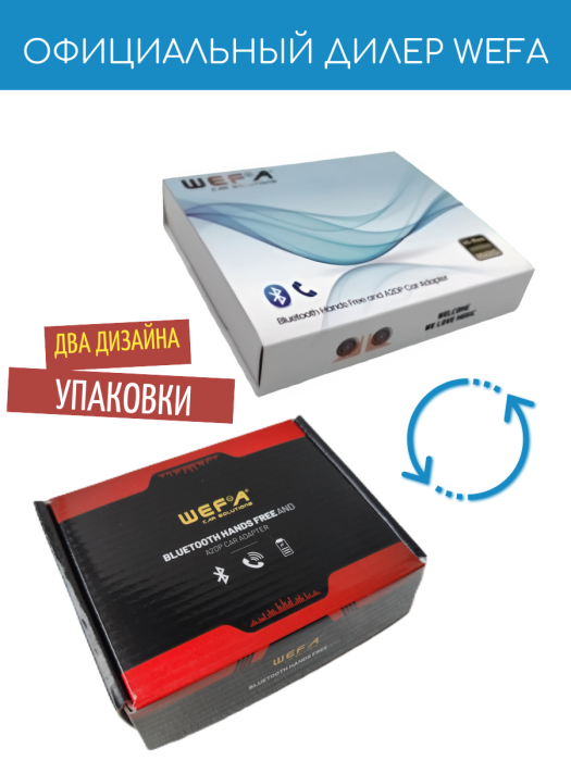 WEFA WF-603 Clarion