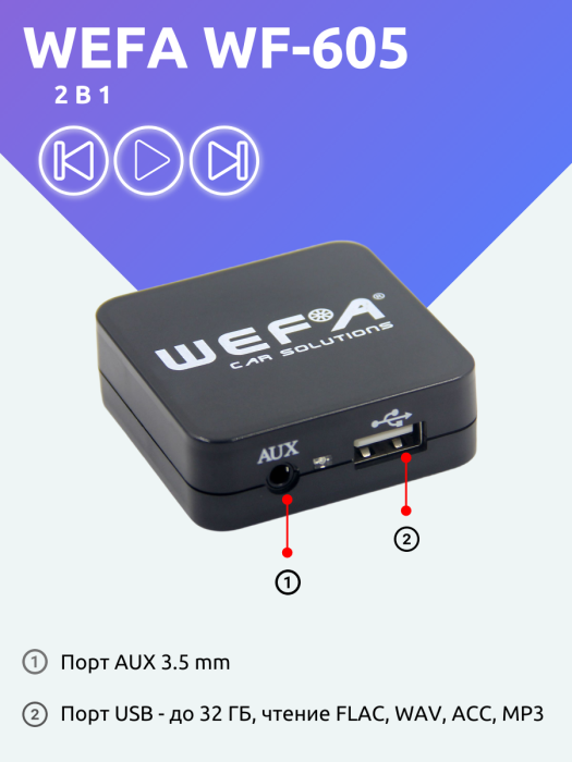WEFA WF-605 Honda