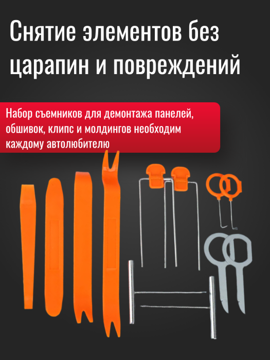 Набор инструментов 12в1