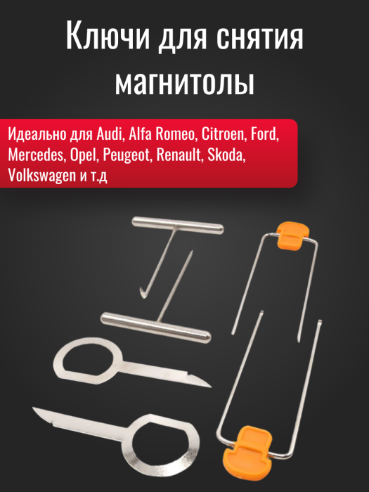 Набор инструментов 12в1