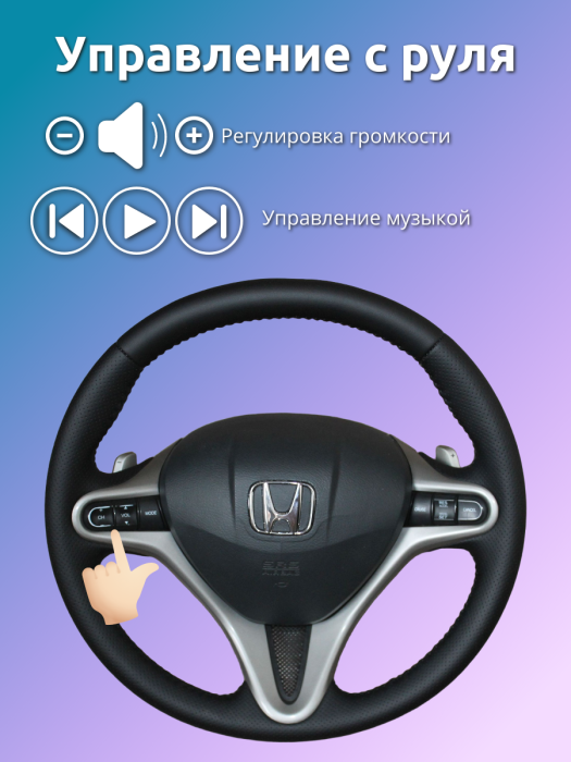 Адаптер Yatour YT-BTK HON2 для магнитол Honda / Acura