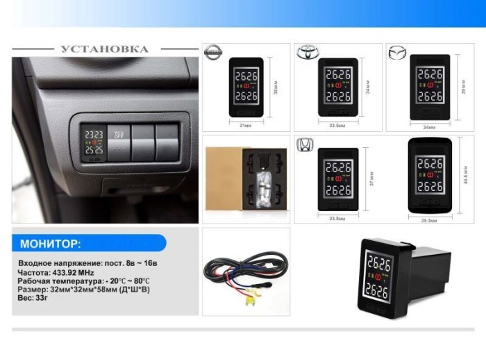 Cистема контроля давления в шинах Careud U912 для Toyota