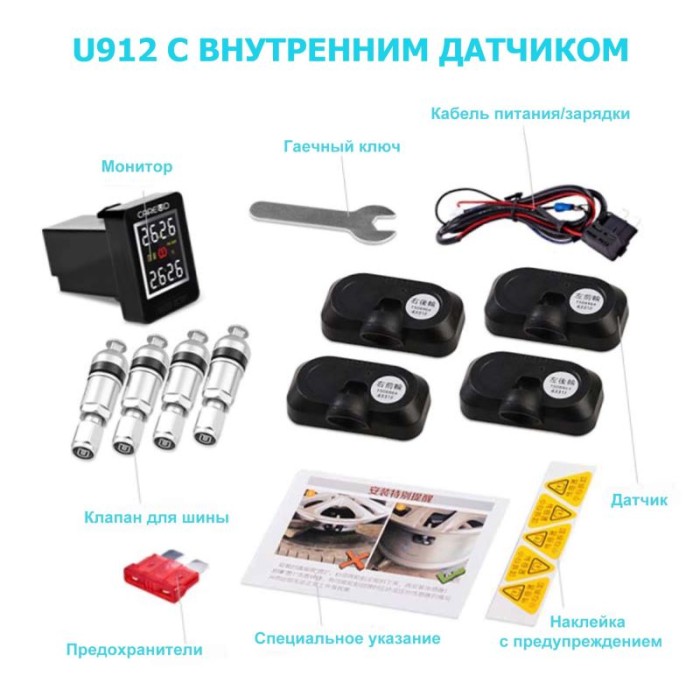 Cистема контроля давления в шинах Careud U912 для Toyota