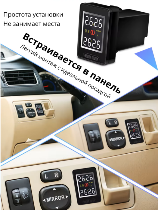 Cистема контроля давления в шинах Careud U912 для Toyota