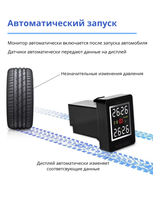Cистема контроля давления в шинах Careud U912 для Toyota