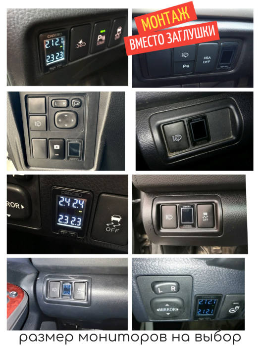 Cистема контроля давления в шинах Careud U912 для Toyota