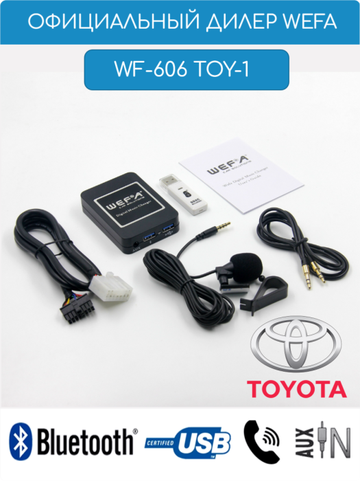 WEFA WF-606 Toyota / Lexus