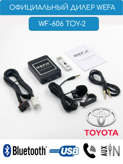 WEFA WF-606 Toyota / Lexus