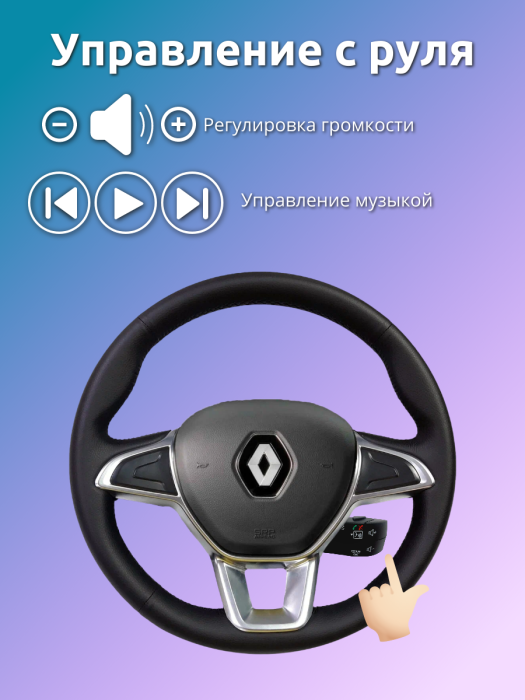 Адаптер Yatour YT-BTK REN8 для магнитол Renault 8-pin