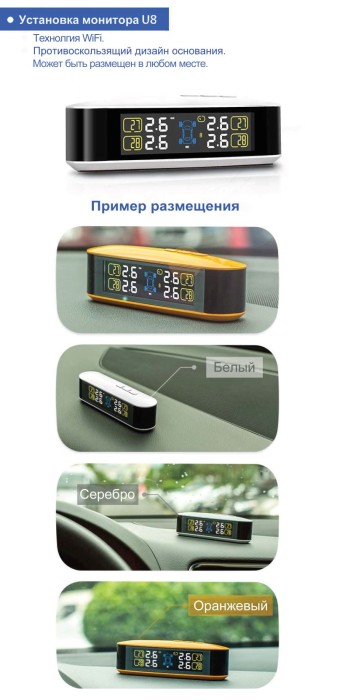 Careud U8 система контроля давления в шинах