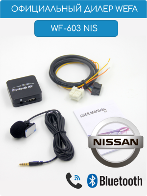 WEFA WF-603 Nissan