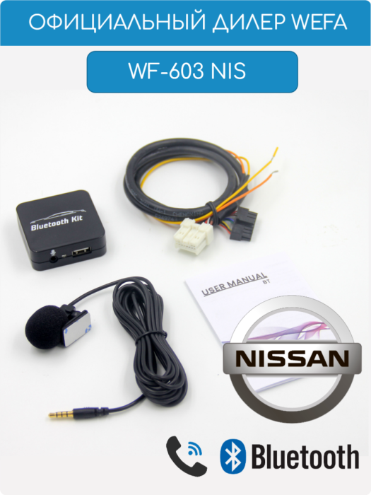 WEFA WF-603 Nissan