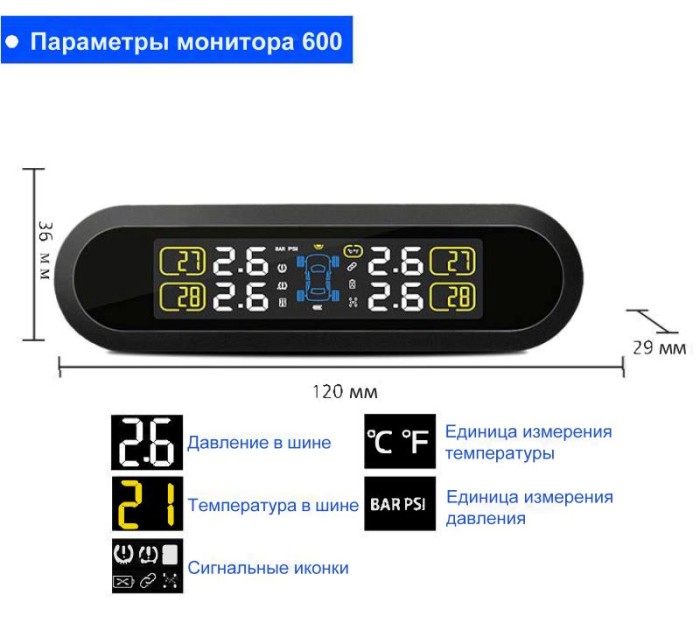 Careud T600 система контроля давления в шинах