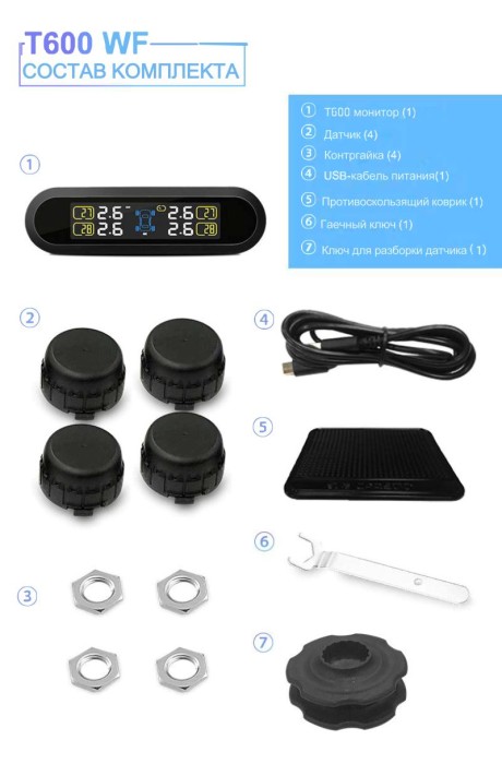 Careud T600 система контроля давления в шинах