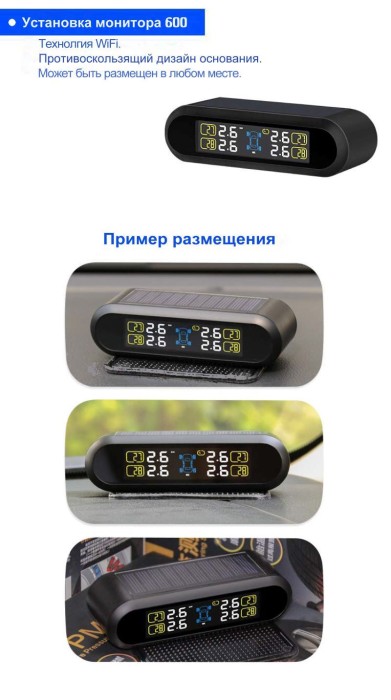 Careud T600 система контроля давления в шинах