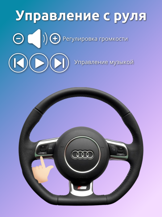 Адаптер Yatour YT-BTK VW8 для магнитол / Audi / Skoda 8-pin Volkswagen