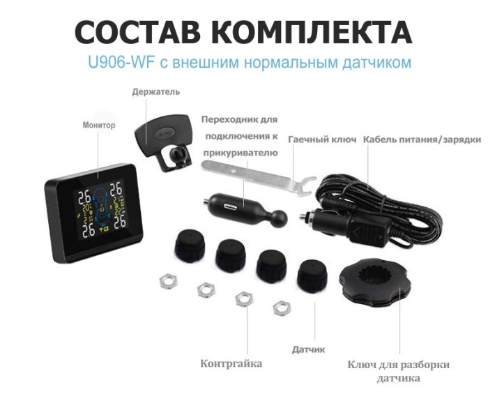 Careud U906 система контроля давления в шинах