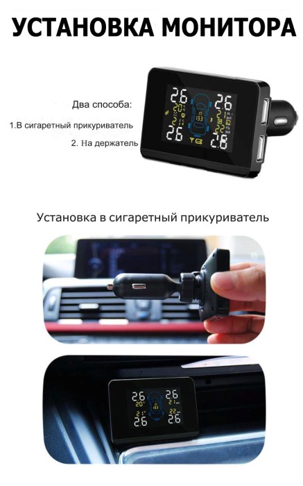 Careud U906 система контроля давления в шинах