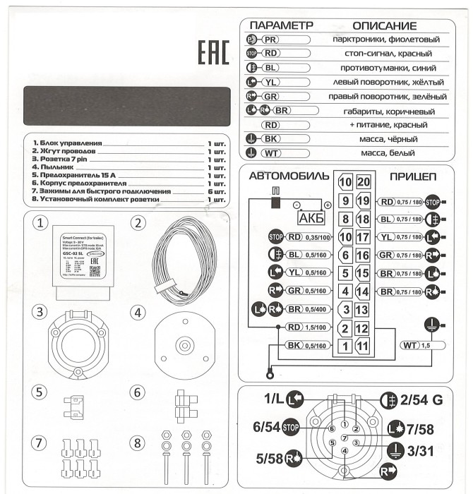 Блок согласования электрики фаркопа с розеткой Koffer (Smart Connect)