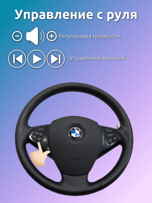 Адаптер Yatour YT-BTK BM4 для магнитол BMW / Mini Cooper 